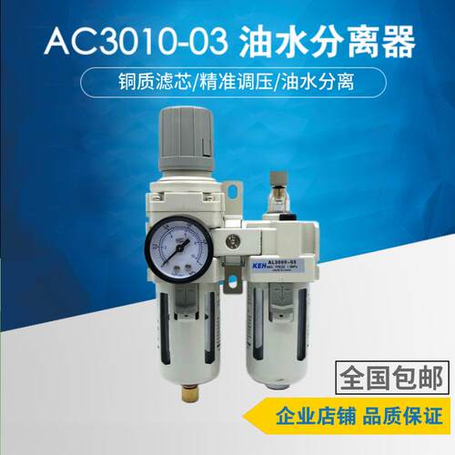 AW3000-03气源处理器AC3010-03D二联油水分离器 气泵调压阀过滤器