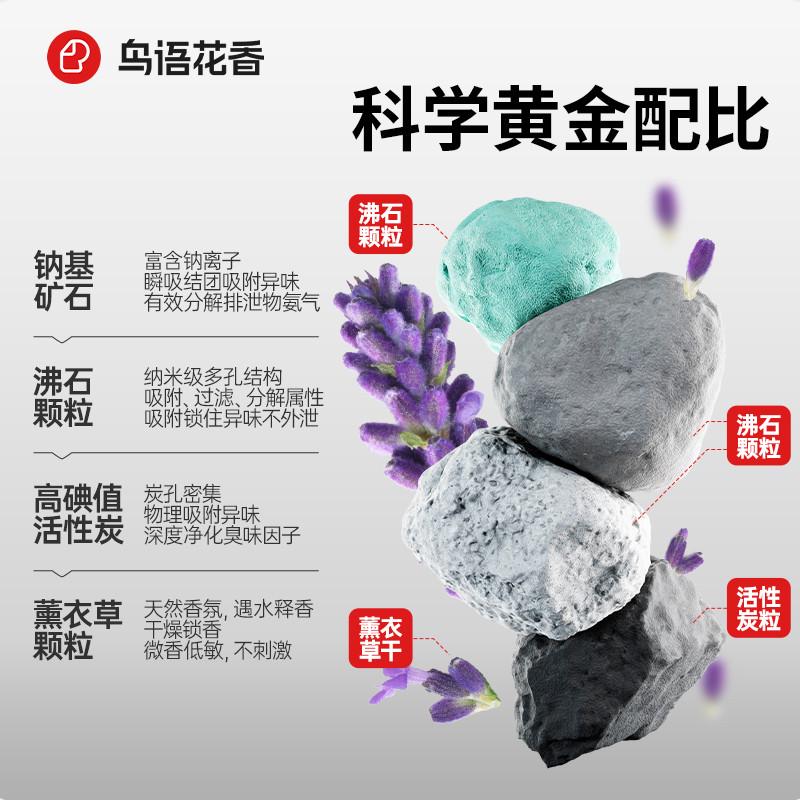 鸟语花香紫标猫砂钠基矿砂除臭无尘活性炭混合膨润土猫沙4.5kg