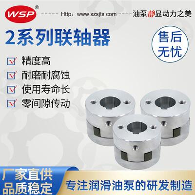 锌合金 梅花联轴器 2HB油泵电机连轴器 弹性梅花型节 连接器