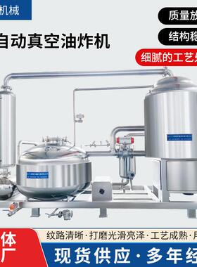 小酥肉定型连续式油炸机调理品带真空滤油油炸机电加热油炸设备