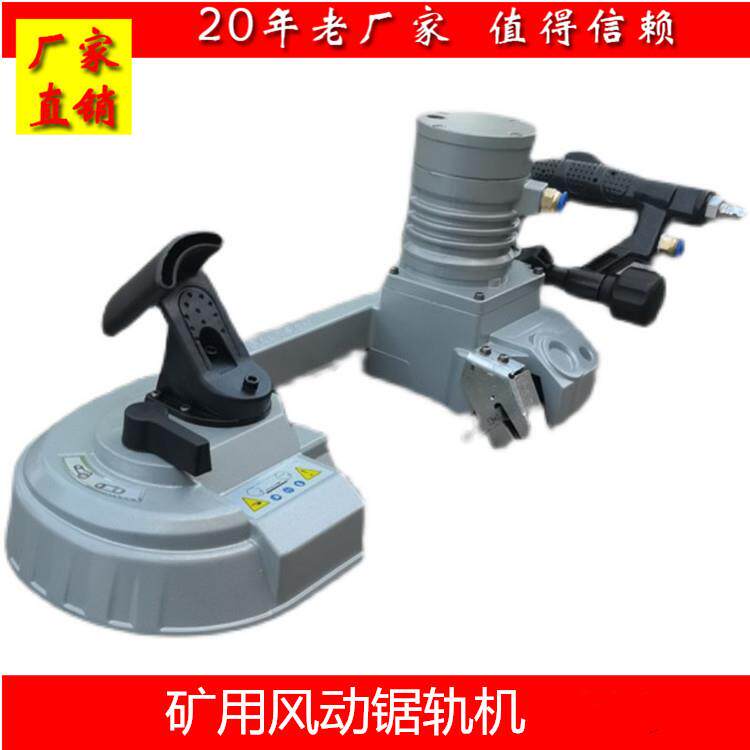 J120/200矿用钢轨切割机气动轨道钢切割锯煤矿用气动锯轨机