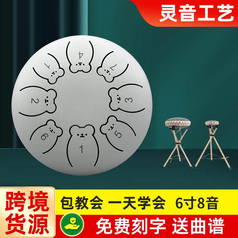 6寸8音钢鼓成人儿童初学打击乐器初学者入门空灵鼓学生音乐乐器