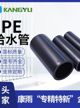 hdpe直管pe供水管全新料75-200mm自来水管厂家直销pe给水管