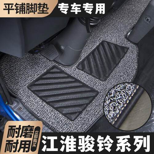 江淮骏铃V6/V5/V3货车专用耐磨丝圈脚垫 聚氯乙烯材质防滑设计