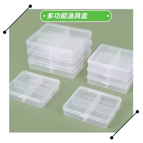 塑料收纳盒针线盒电子元件盒零件盒首饰盒渔具盒鱼钩盒透明塑料盒