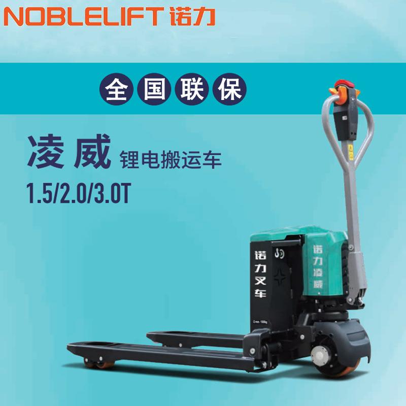 电动叉车2吨搬运车1.5吨升降叉车随车叉车地牛叉车手动液压