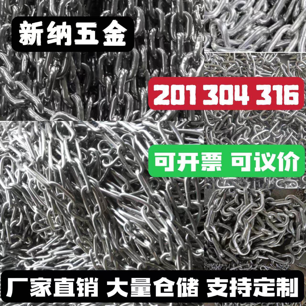 【100米】201/304不锈钢吊灯炼起重晾衣服广告牌炼狗炼起重炼条