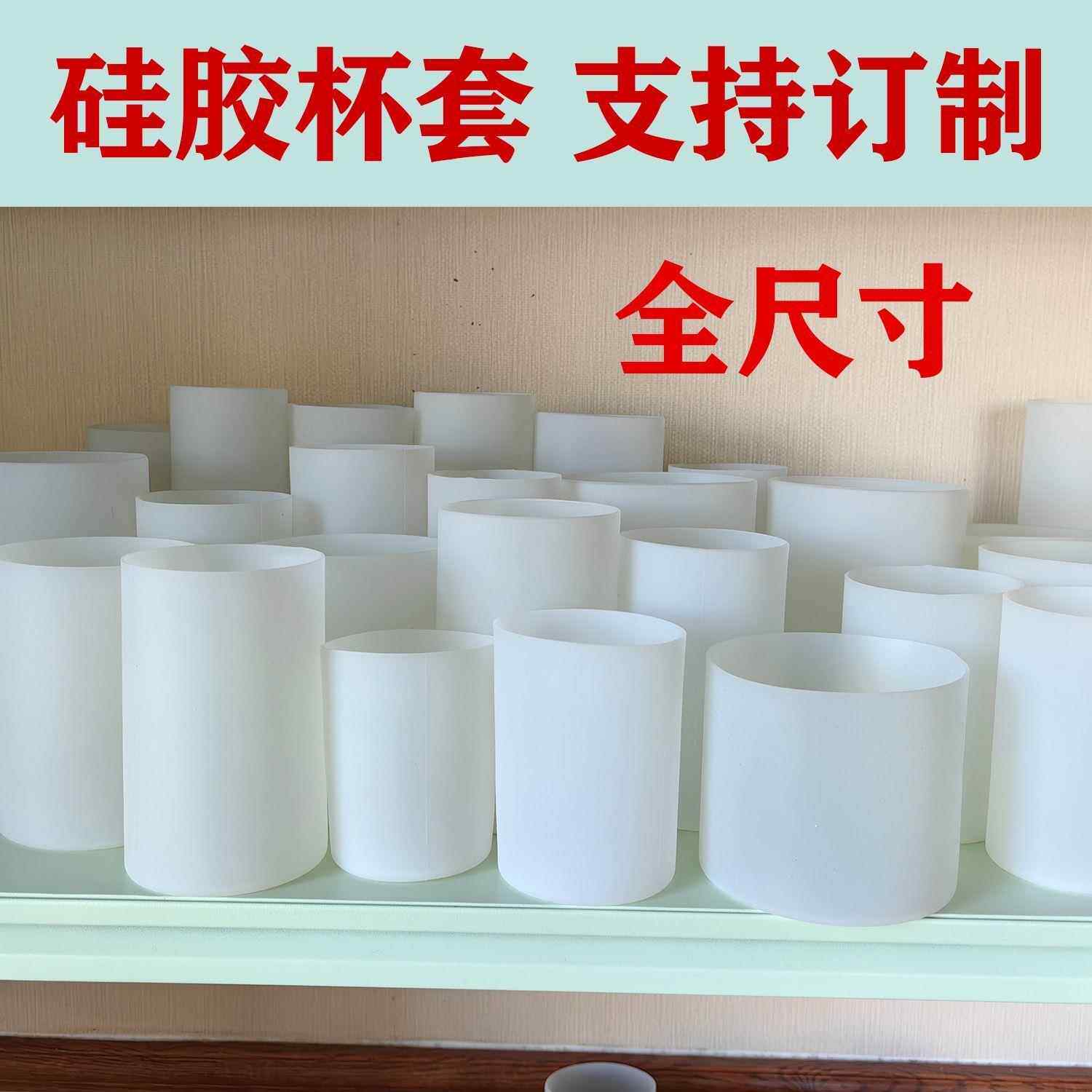 矽胶杯套保温杯水杯拎拎壶大肚杯玻璃杯杯套支持订制防滑防摔通用