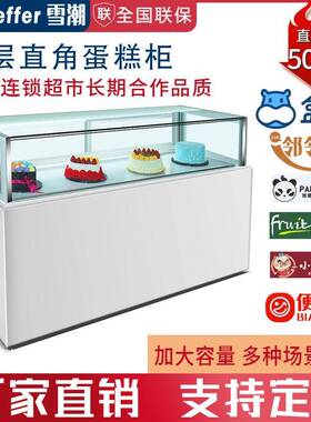 单层直角蛋糕柜厂家大量供应风冷无边框立式甜品冷藏柜水果保鲜柜