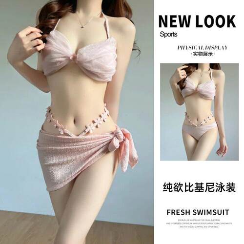 泳衣辣妹比基尼三件套两件式女款小胸聚拢显瘦温泉度假披裙0712d