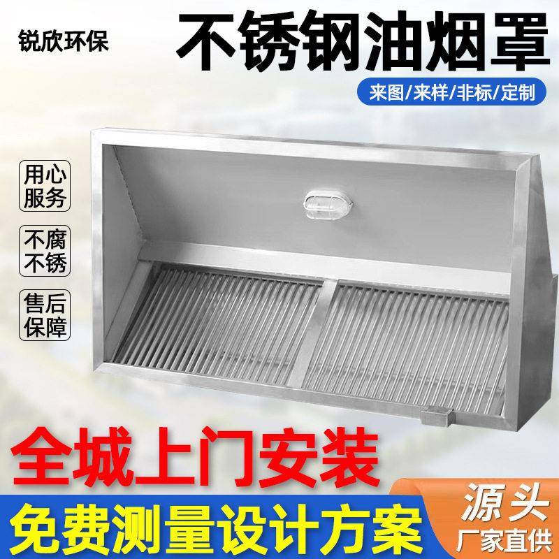 油烟净化器一体机商用饭店食堂厨房油烟机净化器低空排放环保烟罩