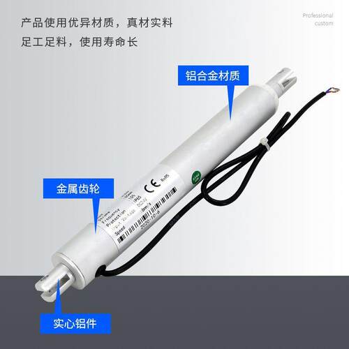 思铭 SM-TA-01-30-300N伸缩杆开窗升降杆 TA-01系列直流电动推杆