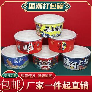 国潮纸碗一次性牛皮纸圆形打包盒饭盒沙拉碗卤肉饭盖浇纸餐盒定制