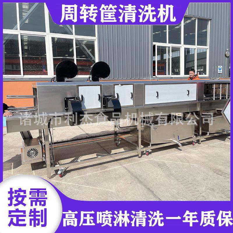 海鲜筐清洗机设备鸡蛋塑料箱洗箱机全自动蔬菜周转筐清洗机