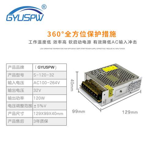32v直流电源 DC32V3.8A120W开关电源 220V转32V变压器Led电源转换