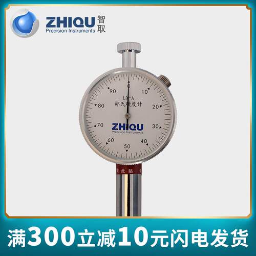 智取LX-A橡胶硬度计LX-C发泡材料EVA泡沫硬度计LX-D塑料亚克力