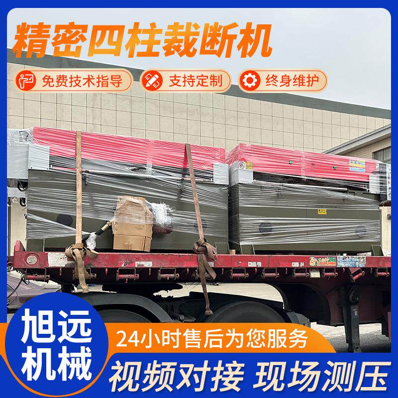 供应珍珠棉地毯模切机皮革精密四柱裁断机汽坐垫座椅橡胶下料机