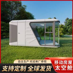 太空舱民宿景区露营酒店移动苹果舱森林公园草原沙滩观海景房智能