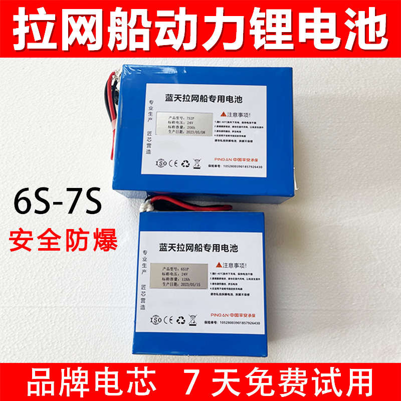 12v24v锂电池聚合物动力遥控拉网船模电机推进器伏户外大容量电源