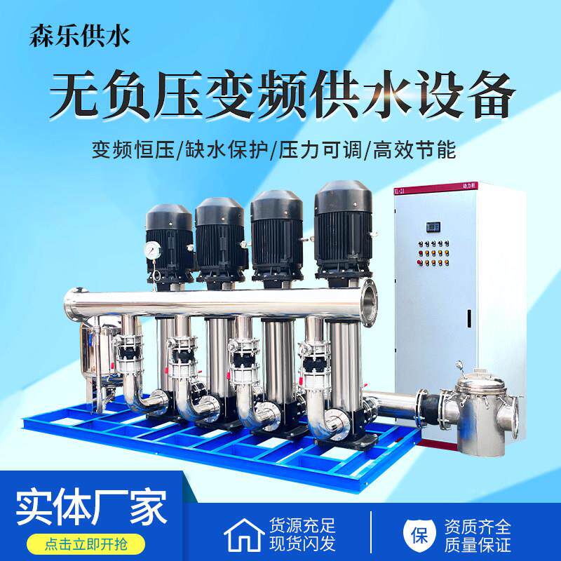 智能无负压变频恒压供水设备二次加压高层生活增压南方水泵系统