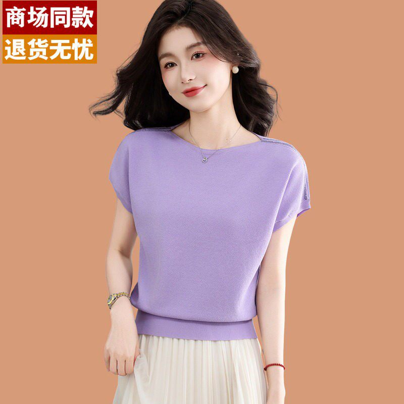蝙蝠衫真丝短袖t恤女夏装2026新款高贵紫烫钻一字领冰丝针织上衣