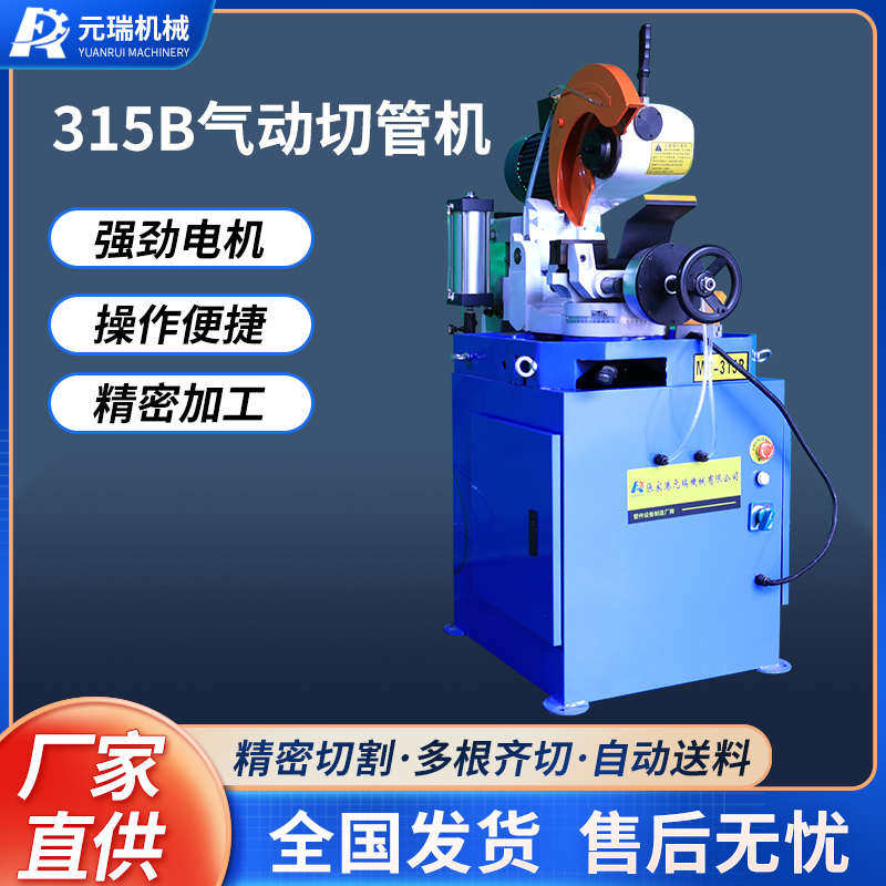 厂家供应315气动送料切管机大功率台式金属圆锯45度角自动切管机,五金/工具,封边机,淘宝优惠券,粉丝福利购,淘宝优惠卷