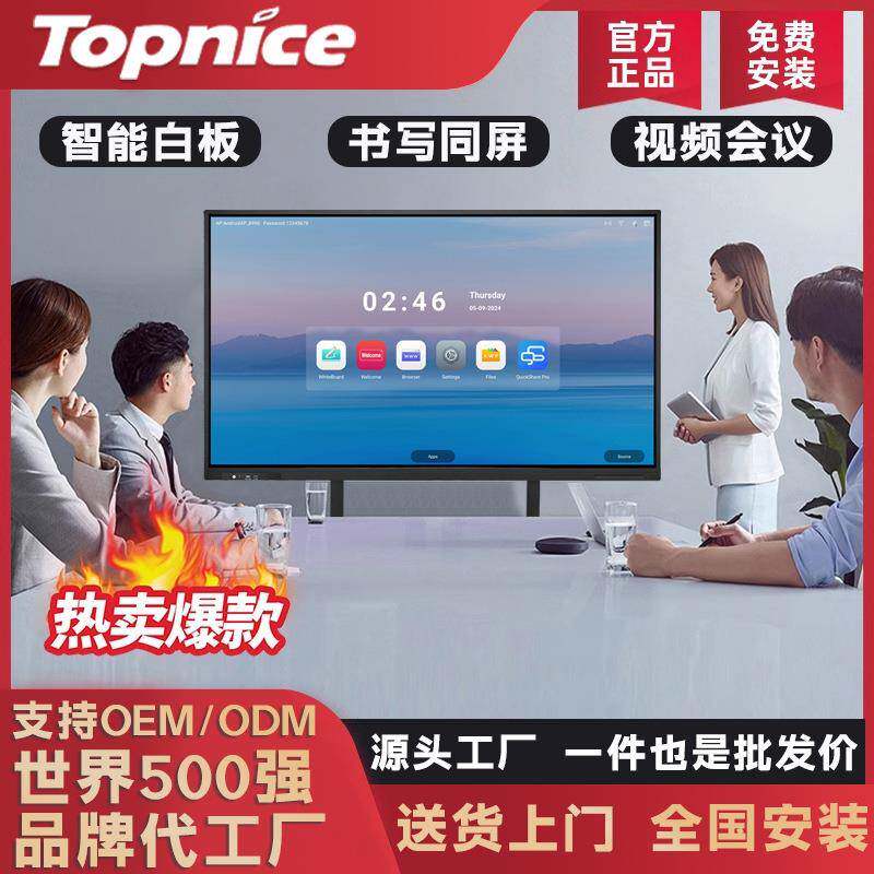 多媒体教学一体机触摸屏电脑白板幼儿园讲课培训会议平板电视