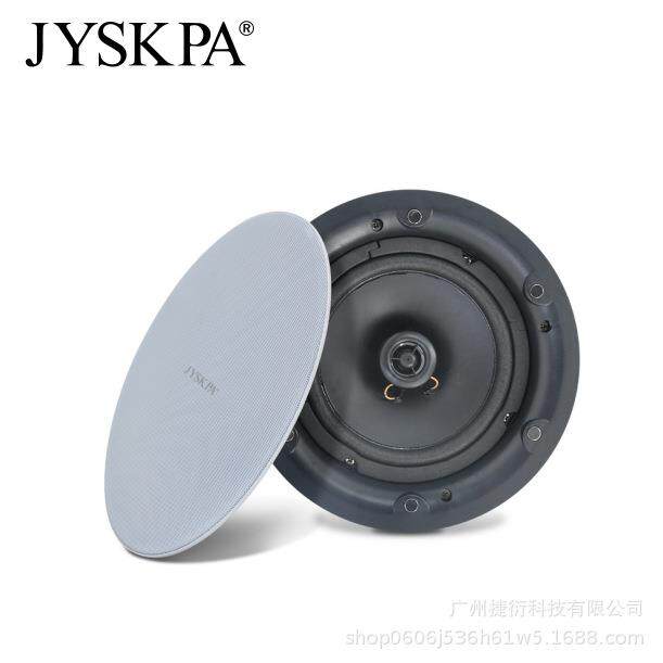 JYSKPA 6寸无边框同轴定压吸顶喇叭天花吊顶音响嵌入式广播音箱