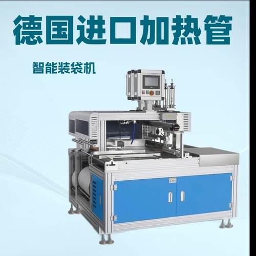纸盒包装全自动低压膜三边封套袋机纸盒装袋机