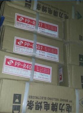 电力PP-D327耐磨堆焊焊条 D112耐磨焊条 EDPCrMoWV-A1-15耐磨焊条