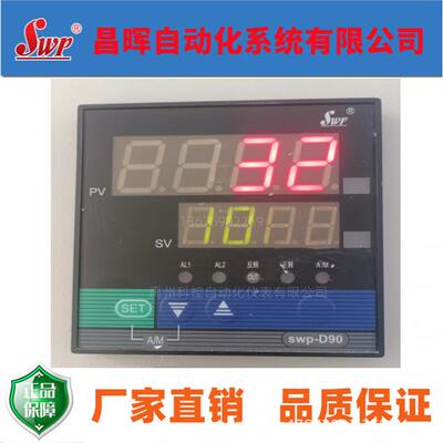 昌晖仪表SWP-D/ND405705805ND905-010020PID调节仪温控仪