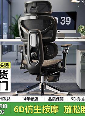 需定制人体工学椅子护腰电脑椅家用舒适久坐电竞办公椅带按摩办公