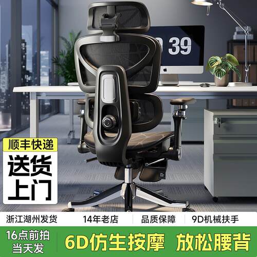 需定制人体工学椅子护腰电脑椅家用舒适久坐电竞办公椅带按摩办公