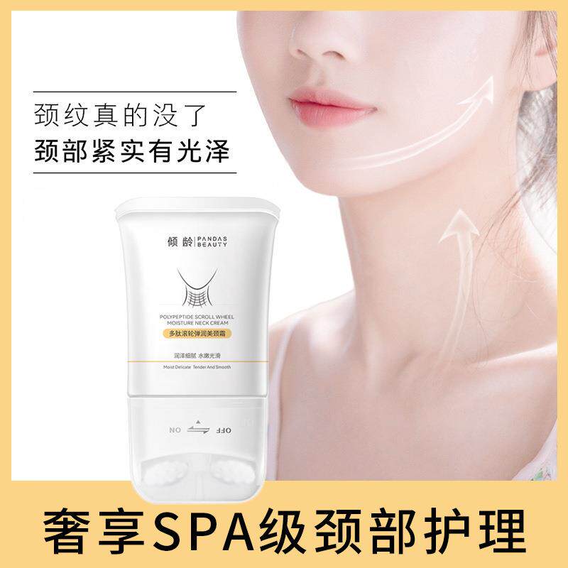 多肽双滚轮美颈霜淡化颈纹颈部护理细纹脖颈神器嫩肤保湿保湿滋润