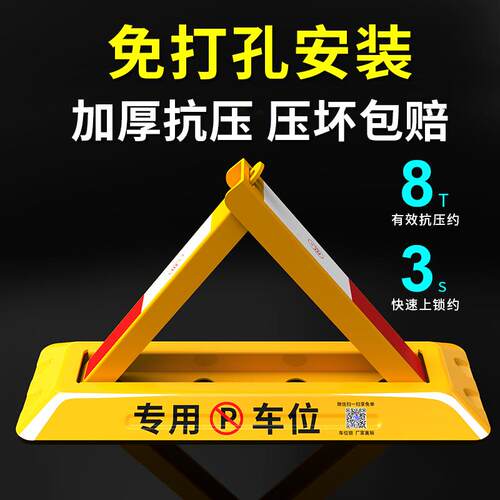 普达车位锁地锁加厚停车位地桩挡车器汽车停车柱免打孔防占用神器
