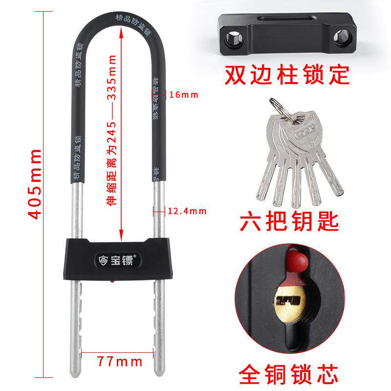 u型锁玻璃门锁店铺商铺双门插锁锁具防盗推拉门长锁U形锁摩托车锁