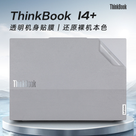 2024联想thinkbook14+贴纸thinkbook14g6+imh电脑盖膜g5irl笔记本外壳，保护膜thinkbook14机身贴膜g3键盘套