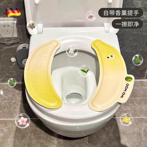 德式香薰马桶坐垫冬季家用防水坐便垫通用加厚黏贴式手提马桶垫圈