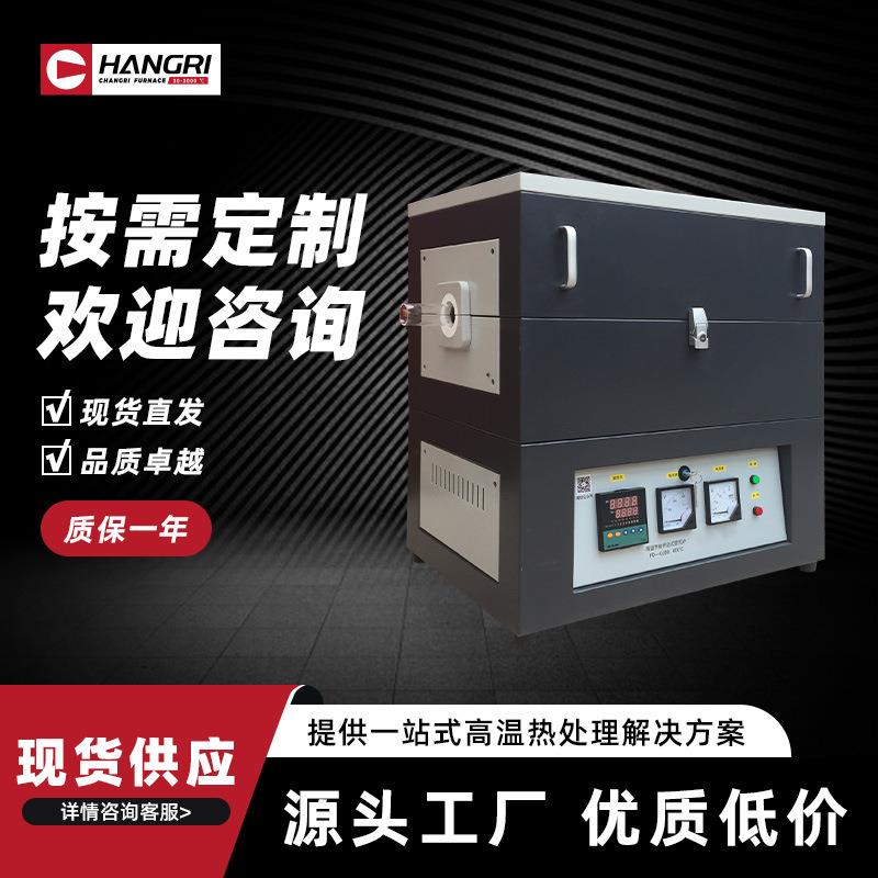热处理管式电阻炉1400℃管式退火马弗炉高温气氛烧结管式电阻炉