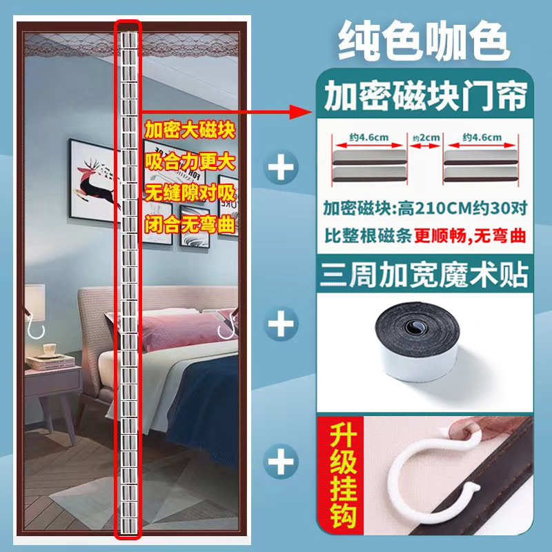 防蚊卧室吸全批发纱窗魔术夏季8e7q磁条贴金刚网家用自蚊门帘磁铁