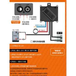 石栏摩托车LED射灯线束犀利眼L36爆闪控制线组黄金争光G32远近光