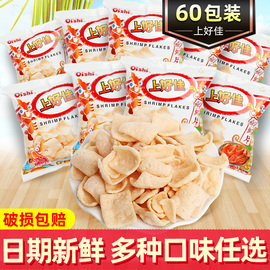 上好佳鲜虾片薯片洋葱圈鲜虾条日式鱼果膨化零食大小包装