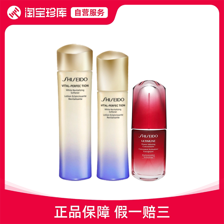 资生堂 悦薇水乳 红腰子套组 补水 保湿