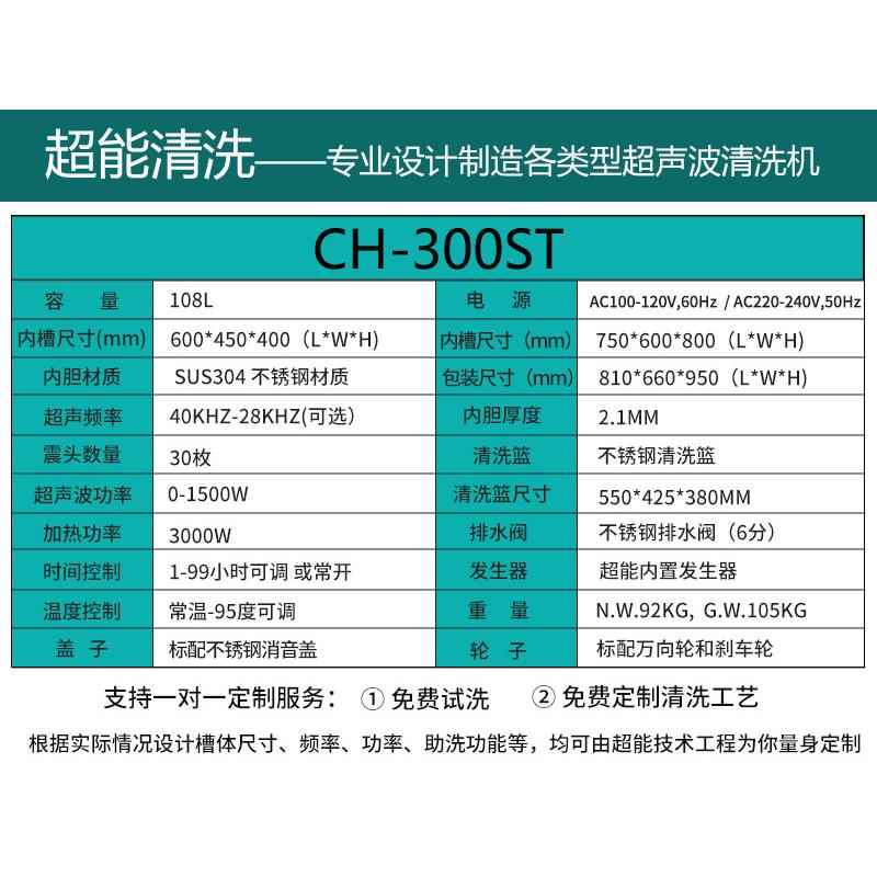 OPT超声波CH-30ST0电子元件半导体器洗机除灰除尘污清渍