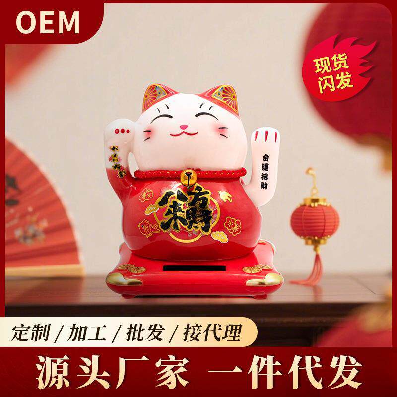 2026车载工位桌面太阳能招财猫店铺开业乔迁礼品陶瓷摆件聚财开运