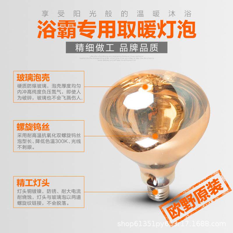 新款直销取暖浴霸灯照明防水防爆浴霸灯泡集成吊顶家装灯泡浴霸灯