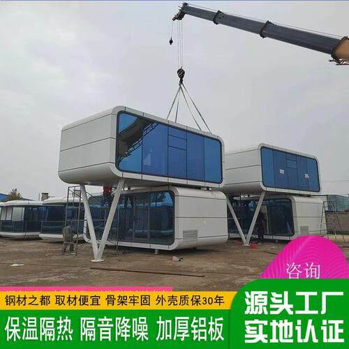 集成景观房屋一体化太空舱民宿厂家 户外科技特色野奢胶囊公寓