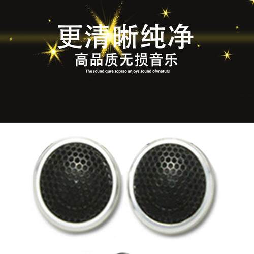 HiFine hi-h6新款车载音响改装高音喇叭高音头汽车改装