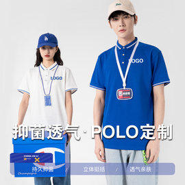 polo衫工作服定制t恤工服文化广告衫夏季纯棉短袖工衣订制印logo