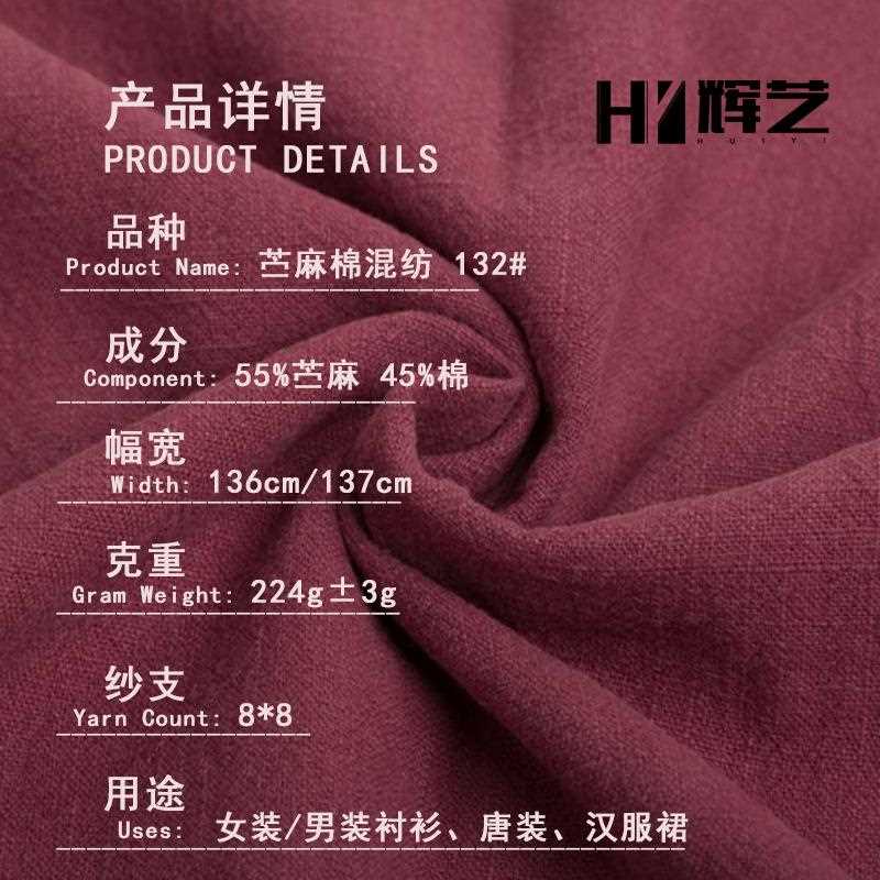 新款直销苎麻洗皱 新中式苎麻布料衣料做唐装汉服秋冬天麻布面料